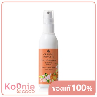 Oriental Princess Story of Happiness Summer Peach Body Cologne Spray 100ml.