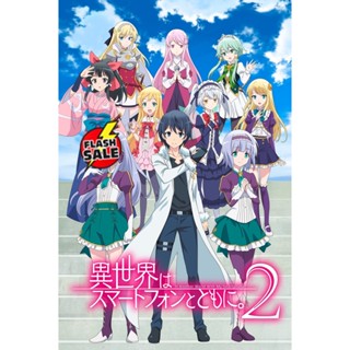 DVD ดีวีดี In Another World With My Smartphone Season 2 (2023) ไปต่างโลกกับสมาร์ทโฟน (12 ตอน) (เสียง ญี่ปุ่น | ซับ ไทย/อ