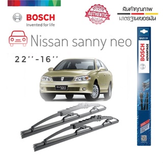 ใบปัดน้ำฝน ซิลิโคน ตรงรุ่น Nissan Sunny NEO ไซส์ 22-16  ยี่ห้อ  ยี่ห้อ BOSCH ของแท้ จำนวน 1 คู่*ส่งไว*