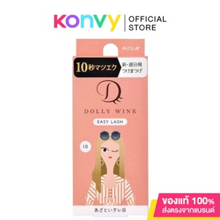 DOLLY WINK Easy Lash 1 Pair #No.10 ขนตาปลอม แบรนด์ดอลลี่ วิงค์ สุดฮิตจากประเทศญี่ปุ่น NO.10.