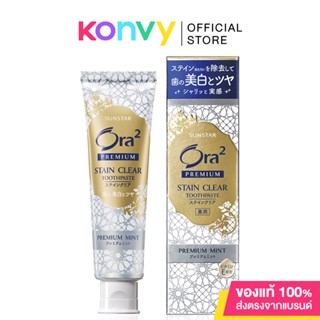 Ora2 Premium Stain Clear Toothpaste Premium Mint 100g.