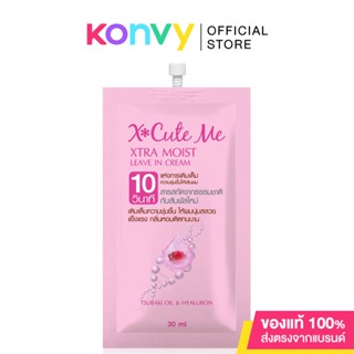 Xcute Me Xtra Moist Leave In Cream 30ml.