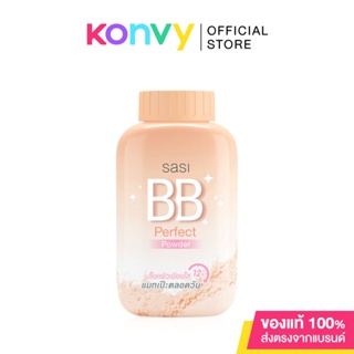 SASI BB Perfect Powder 50g ศศิ แป้งฝุ่นเนื้อเนียนละเอียดผสมบีบี.