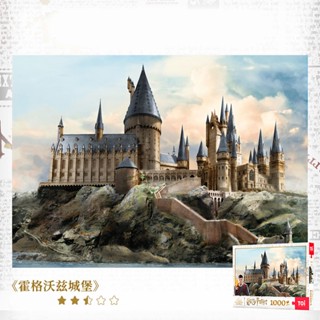 Harry Potter Hogwarts Castle Puzzle 1000pcs จิ๊กซอว์ปราสาทฮอกวอตส์ : TOI x Harry Potter