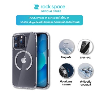 ROCK เคสiPhone 14 Magsafe กันกระเเทก ใสนิ่ม ไม่เหลือง ชาร์จไวร์เลส iPhone14ProMax/iPhone14Plus/iPhone13ProMax/iPhone13