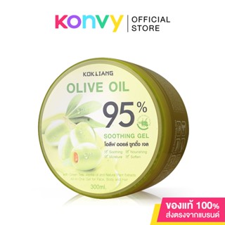 Kokliang Olive Oil Soothing Gel 95% 300ml.