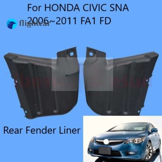 บังโคลนหลังรถยนต์ สําหรับ HONDA CIVIC SNA 2006~2011 FA1 FD