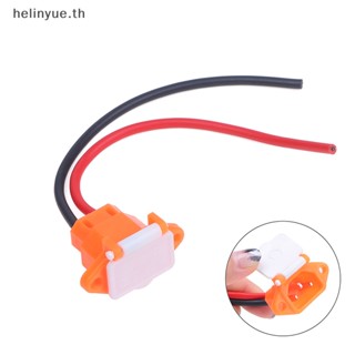 Helinyue ซ็อกเก็ตชาร์จสกูตเตอร์ E-bike พร้อมสาย 12AWG สําหรับ 36V 48V TH