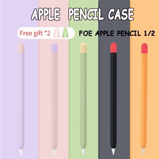 เคสซิลิโคน ปากกาสไตลัส สัมผัสนุ่ม บางพิเศษ สําหรับ Apple iPad 1/2