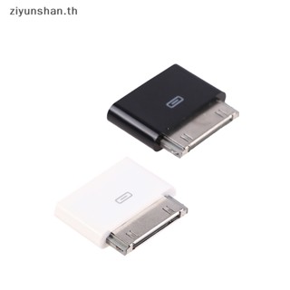 Ziyunshan อะแดปเตอร์เชื่อมต่อ 8 Pin ตัวเมีย Naar 30 Pin ตัวผู้ สําหรับ Iphone 4 4s Ipad 3