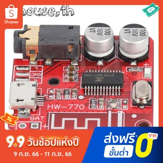 บอร์ดถอดรหัส ขยายเสียงลําโพง บลูทูธ Mp3 DIY สําหรับรถยนต์