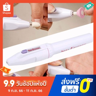 เครื่องขัดเล็บไฟฟ้า แบบพกพา สําหรับใช้ในบ้าน