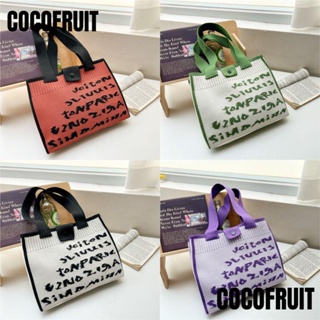 Cocofruit กระเป๋าถือ กระเป๋าช้อปปิ้ง ผ้าถัก สําหรับผู้หญิง