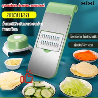 เครื่องตัดผักอเนกประสงค์ในครัว หั่นและหั่นย่อย