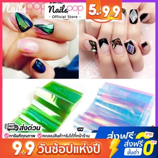 แผ่นทำกระจกแตก เทรนใหม่จากญี่ปุ่น 5สี ขนาด 5x20cm.