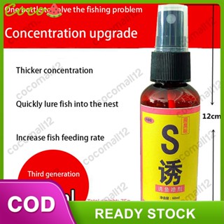 S fish Inducing Spray 60ml - สารดึงดูดปลาที่มีประสิทธิภาพ สําหรับการเพิ่มอัตราการให้อาหารเหยื่อ เพิ่มอัตราการให้อาหารปลา อุปกรณ์ตกปลา ตัวแทนน้ําเหยื่อปลา