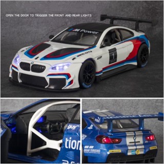 โมเดลรถยนต์อัลลอย 1:24 BMW M6 GT3 พร้อมเสียง และไฟ TLGN