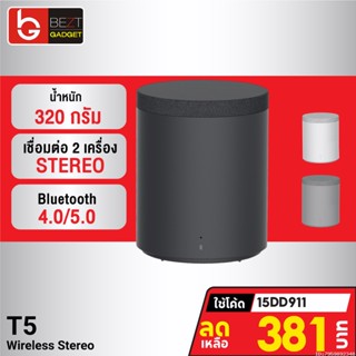 [381บ. โค้ด 15DD911] Eloop T5 ลำโพงบลูทูธไร้สาย ชาร์จไร้สาย กันน้ำ IP65 TWS Bluetooth Speaker เสียงดัง เบสแน่น