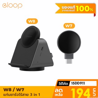 [194บ. โค้ด 15DD911] Orsen by Eloop W8 + W7 3 in 1 แท่นชาร์จไร้สาย Wireless Charger หูฟังไร้สาย Smart Watch