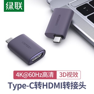 อะแดปเตอร์แปลง Type C เป็น hdmi dp สําหรับ macbook