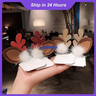 Richanghuodong คริสต์มาส Headdress Antlers แถบคาดศีรษะ Elk Hairpin สาวผู้ใหญ่หมวก Hairpin เด็กอุปกรณ์เสริมผม