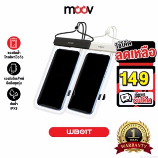 [รับประกัน 1 ปี] Moov WB01 ซองกันน้ำโทรศัพท์ สัมผัสได้ กระเป๋ากันน้ำ กันน้ำลึกกว่า 1 เมตร ซองใส่มือถือกันน้ำ