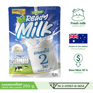 ผงนมสด นมผงเต็มมันเนย เรดดี้ มิลด์ หัวนมผง ผงแทนครีมเมอร์ Whole Milk Powder Ready Milk บรรจุ (250 กรัม / ถุง) ตรา ทีอีเอ