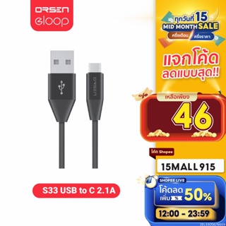 [ใช้โค้ดเหลือ 46บ.] Orsen by Eloop สายชาร์จ รุ่น S33 สาย USB Data Cable Type C หุ้มด้วยวัสดุป้องกันไฟไหม้ | ของแท้100%