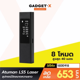 [653บ. โค้ด 15DD915] Xiaomi Atuman LS-5 Laser Range Finder จอสัมผัส เครื่องวัดระยะ เลเซอร์วัดระยะ Duka LS5