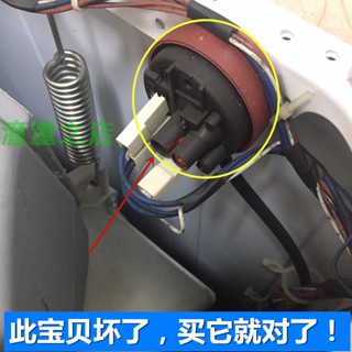 สวิตช์เซนเซอร์วัดระดับน้ํา สําหรับเครื่องซักผ้า Grans XQG90-T6912V T7912V XQG65-A7