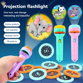 ของเล่น ไฟฉายโปรเจคเตอร์ 24 รูปแบบ Projection flashlight toy RY