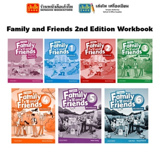 หนังสือแบบฝึกหัด Family and Friends 2nd Edition Workbook (Oxford)