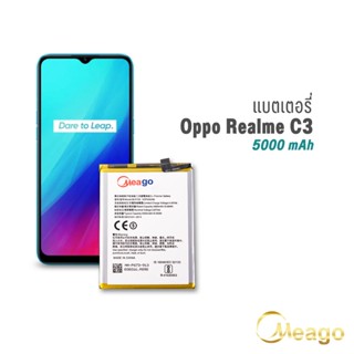 Meago แบตเตอรี่ Oppo Realme C3 / realme c3 / BLP729 แบตออปโป้ แบตมือถือ แบตโทรศัพท์ Meago แบตแท้ 100% รับประกัน 1 ปี