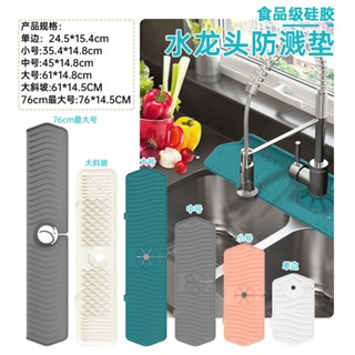 ซิลิโคนก๊อกน้ํา Splash Guard Gen 2 - Outlet &amp; Slope Upgraded Faucet Water Catcher Mat - Sink Sponge Holder สําหรับห้องครัวห้องน้ํา