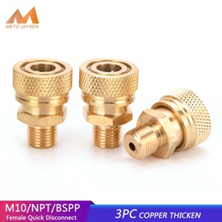 อะแดปเตอร์ข้อต่อปลดเร็ว M10x1 8 มม. 1/8NPT 1/8BSPP 3 ชิ้น ต่อชุด