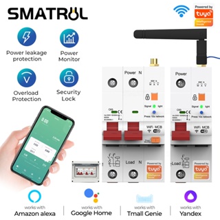 Smatrul Tuya Wifi สมาร์ทมิเตอร์ 63A เบรกเกอร์ ป้องกันไฟฟ้าลัดวงจร ตั้งเวลาปิดอัจฉริยะ สวิตช์ควบคุมระยะไกล