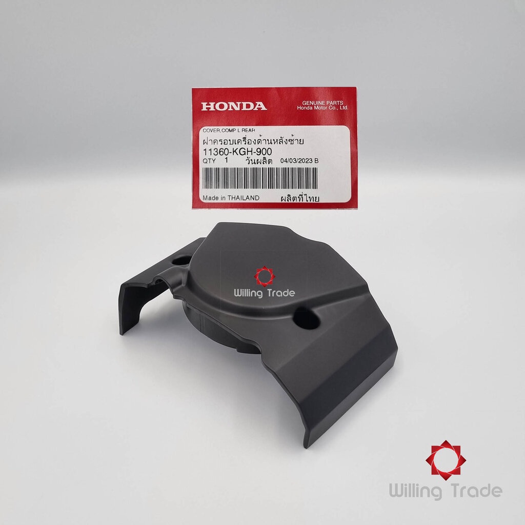 0654_HO. ฝาครอบสเตอร์หน้า (WX482) HONDA: (11360-KGH-900): SONIC เก่า-ใหม่ ... แพ๊คละ 1 ชิ้น... [แท้ศูนย์ 100%] ...กลุ...