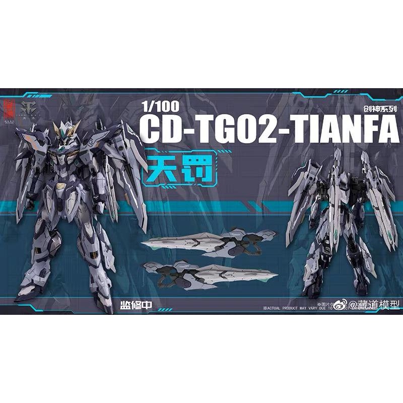 Pre-Order  Cangdao : 1/100 CD-TG02 Tianfa