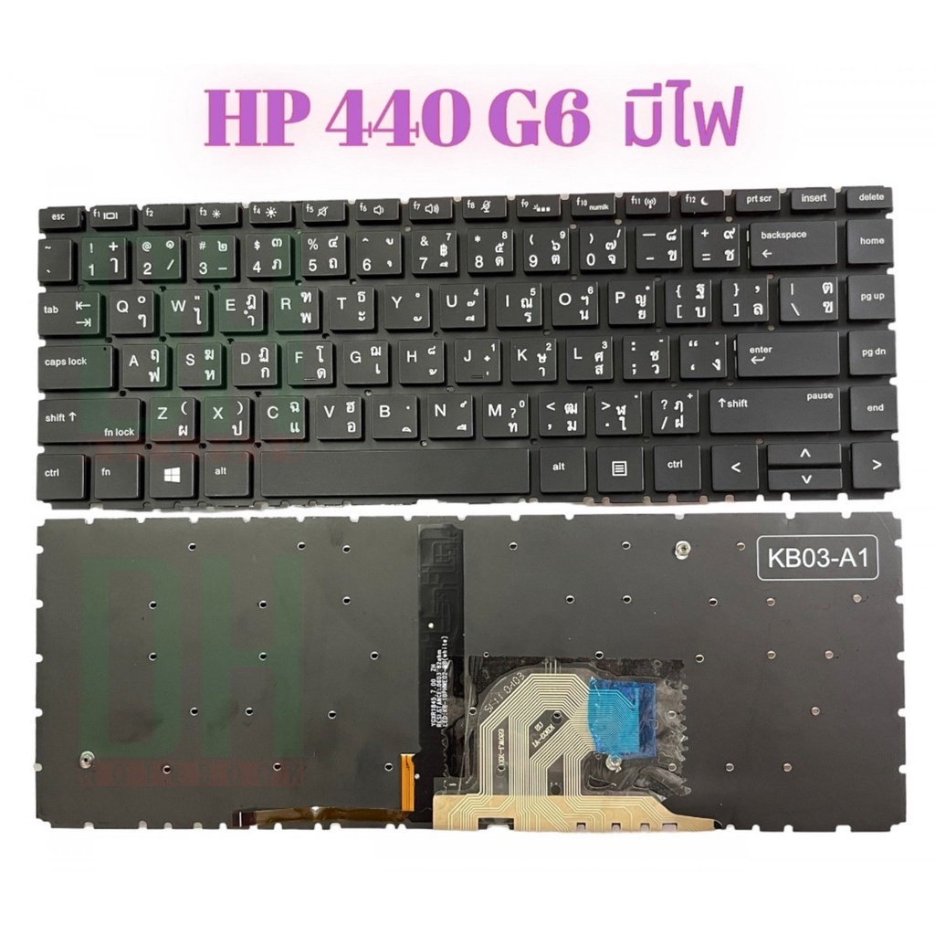 แป้นพิมพ์ คีย์บอร์ดโน๊ตบุ๊ค HP Probook440 G6, 440 G7, 445 G6, 445 G7, 445R G6, 445R G7 Laptop Keyboa