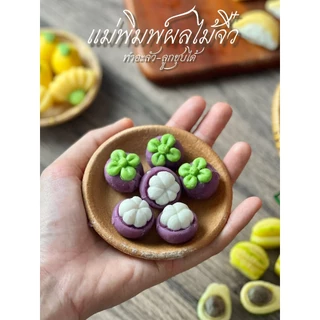 รวมแม่พิมพ์ลูกชุบ แม่พิมพ์อะลัว ผลไม้จิ๋ว ขนาดประมาณ 2 cm น่ารักมาก
