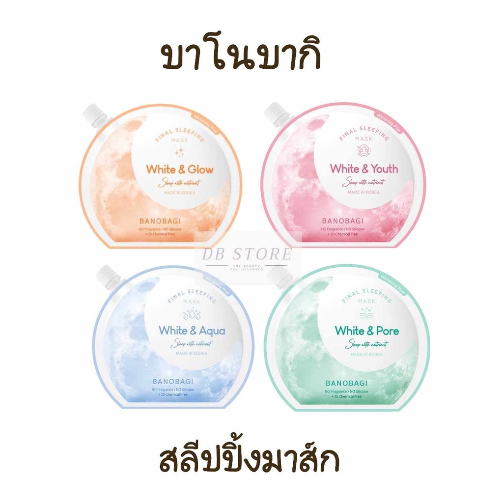 บาโนบากิ สลีปปิ้ง มาส์กหน้า Banobagi Sleeping Mask new