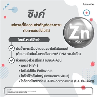 ซิงก์ คอลลาเจน ซิงก์กิฟฟสรีน ซิงค์ สังกะสี แอนด์ คลอลาเจน กิฟฟารีน ZINC COLLAGEN ผิวมัน เป็นสิว