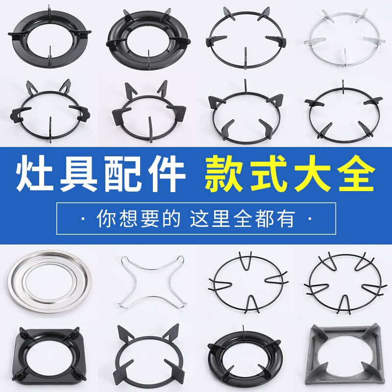 Dongfang Youpin# embedded desktop gas cooker accessories gas stove bracket stove support pot rack thickened cast iron milk pot anti-skid rack 10.22