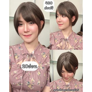 เบอร์ 20 : รหัส Rika วิกผมซอยสั้นมาก ความยาว 30 ซม. หนังศีรษะเทียมซิกแซก (แถมเน็ต+ขาตั้ง+ของแถม)