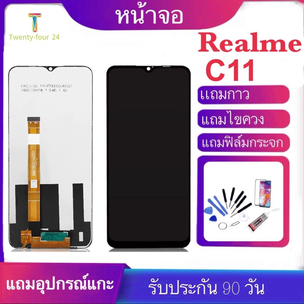 จองานแท้realme c11 จอพร้อมทัชสกรีน รับประกัน90วัน [เเถมฟิล์มกระจก กาว ชุดไขควง] หน้าจอRealme c11  จอ