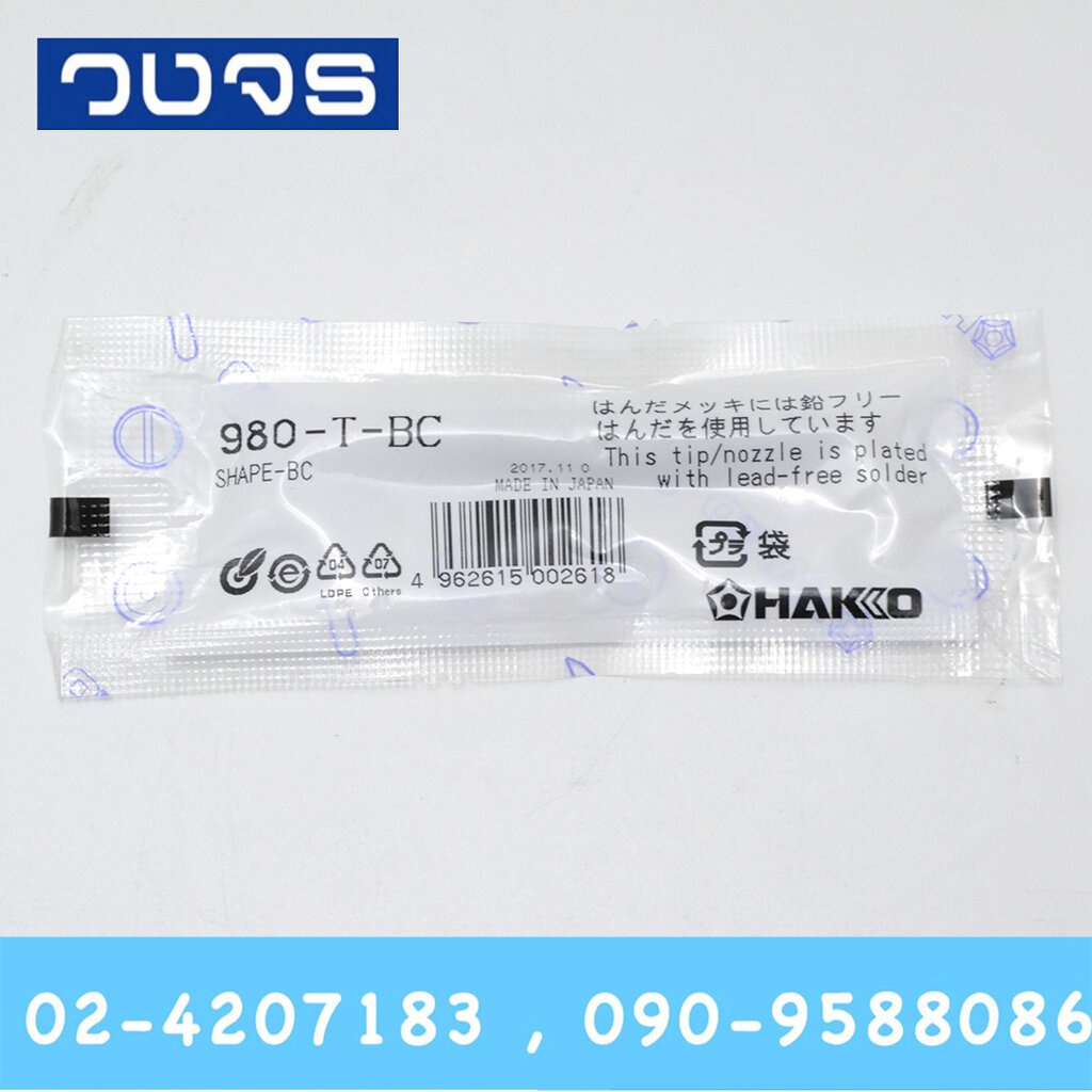 ปลายหัวแร้ง Hakko 980/981 980-T-BC