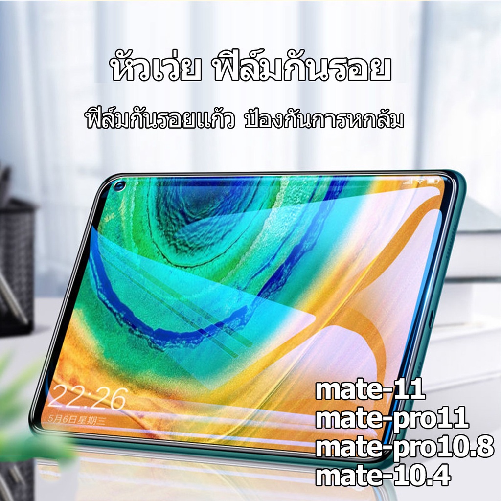หัวเว่ย ฟิล์มกันรอย หัวเว่ย ฟิล์มกันรอย for tablet film matepad 11 pro10.8 pro 11 10.4 Screen Protector ฟิล์มเต็มจอ