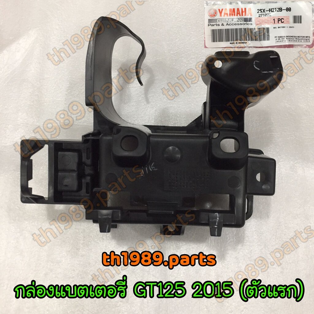 2SX-H212B-00 กล่องแบตเตอรี่ GT125 2015 ตัวแรก อะไหล่แท้ YAMAHA