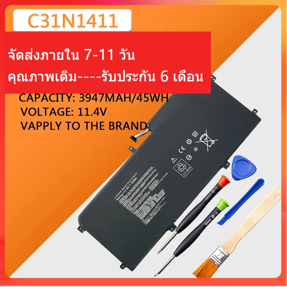 C31N1411 แบตเตอรี่ For ASUS Zenbook U305 U305F U305FA U305CA UX305 UX305CA UX305F UX305FA
