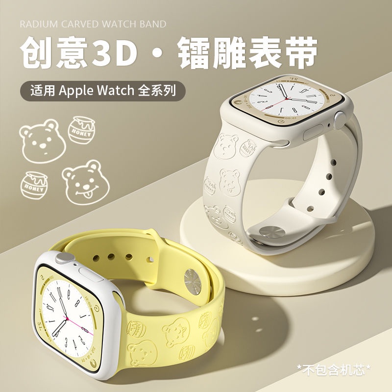 Winnie the Pooh สายนาฬิกา Z&M สำหรับ Applewatch S8 7 6 SE 45 มม. s8 7 6th SE 45mm